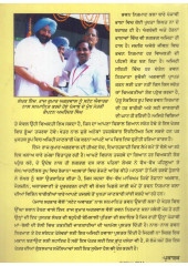 Bhawan Nirmaan Kive Kariye - Book By Er. Raj Kumar Agarwal