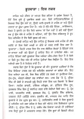 Bhootware De Bhootan Di Katha - Book Dr. Tarshinder Kaur