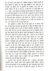 Bhootware De Bhootan Di Katha - Book Dr. Tarshinder Kaur