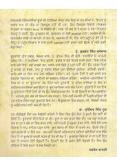 Bhootware De Bhootan Di Katha - Book Dr. Tarshinder Kaur