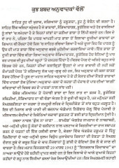 Bhul Na Jana .. comrade - Book By Niranjan