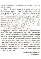 Bhul Na Jana .. comrade - Book By Niranjan