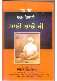 Braham Gyani Bhai Lallo Ji - Book By Jaswant Singh Bilkhu