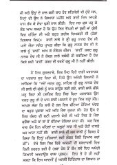 Braham Gyani Bhai Lallo Ji - Book By Jaswant Singh Bilkhu
