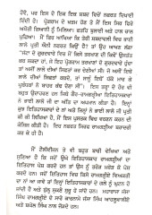Braham Gyani Bhai Lallo Ji - Book By Jaswant Singh Bilkhu
