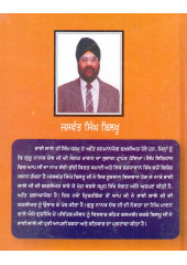 Braham Gyani Bhai Lallo Ji - Book By Jaswant Singh Bilkhu