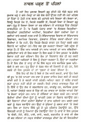 Buraja De Khandar - Book By Darshan Singh Guru