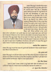 Buraja De Khandar - Book By Darshan Singh Guru