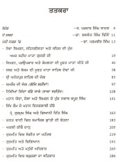 Charnah Gobind Marg Suhava