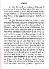 Chidiaan - Book By Dr. Pardeep Kaura