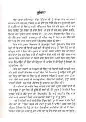 Churae Gaye Varehe - Book By Pavit Kaur