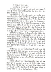 Churae Gaye Varehe - Book By Pavit Kaur