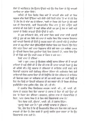 Churae Gaye Varehe - Book By Pavit Kaur