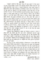 Circle - The Waves Of Life (Punjabi)