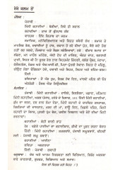 Dil Di Vigard Rahi Sehat - Book By Dr. Shyam Sunder Dipti