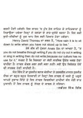 Do Kadam Hor - By Nachhatar Singh Gill
