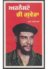 Enresto Che Guevara (Punjabi)