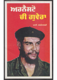 Enresto Che Guevara (Punjabi)