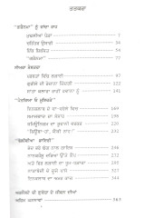 Enresto Che Guevara (Punjabi)