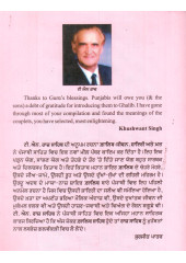 Galib - Jivan, Shayri, Khat Ate Safar-Eh-Kalketa - Book By T. N. Raz 