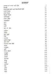 Garam Masalaya Rahi Roga Da ilaaj
