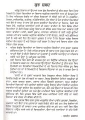 Garam Masalaya Rahi Roga Da ilaaj