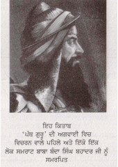 Guriai "Guru Panth" Da Sikh Sankalp Ki Hai  - By Atinderpal Singh Khalistani 