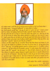 Guriai "Guru Panth" Da Sikh Sankalp Ki Hai  - By Atinderpal Singh Khalistani 