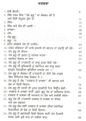 Guriai "Guru Panth" Da Sikh Sankalp Ki Hai  - By Atinderpal Singh Khalistani 