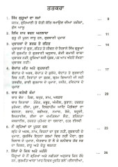 Gurmat Sidhant Te Qomantri Vichardhara