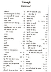 Hum Hindu Nahin (Hindi)