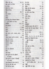 Hum Hindu Nahin (Hindi)
