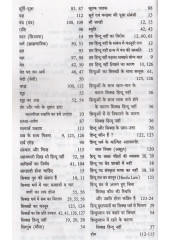 Hum Hindu Nahin (Hindi)