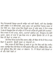 Ishq Buje Na Low - Book By Baldev Singh Sehdev