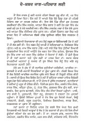 Ishq Buje Na Low - Book By Baldev Singh Sehdev