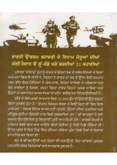 Janbaaz