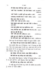 Jap Vichar
