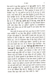 Jap Vichar