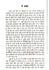 Jap Vichar