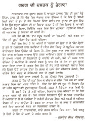 Jatt Di Joon - Book By Dr. Raj Kumar Garg