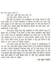 Jatt Di Joon - Book By Dr. Raj Kumar Garg