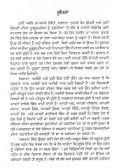 Jitt Da Mantar - Book By Dr. Harjinder Walia
