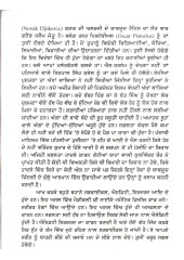 Jitt Da Mantar - Book By Dr. Harjinder Walia