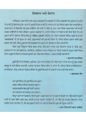 Jivan Mukti