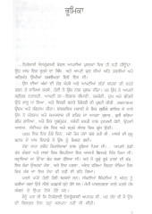 Kabhu Na Chhade Khet - Book By Dr. Karanjeet Singh