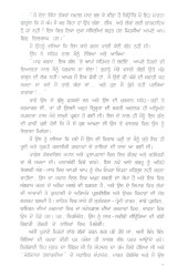 Kabhu Na Chhade Khet - Book By Dr. Karanjeet Singh