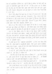 Kabhu Na Chhade Khet - Book By Dr. Karanjeet Singh