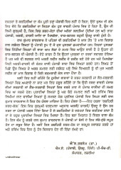 Kacheri Shabad-Kosh - Book By R. K. Bharadwaj