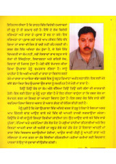 Kacheri Shabad-Kosh - Book By R. K. Bharadwaj