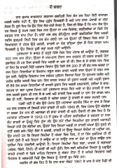 Kacheri Shabad-Kosh - Book By R. K. Bharadwaj